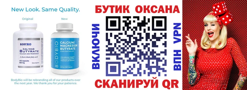 закладка  Карабулак  БУТИРАТ Butirat 